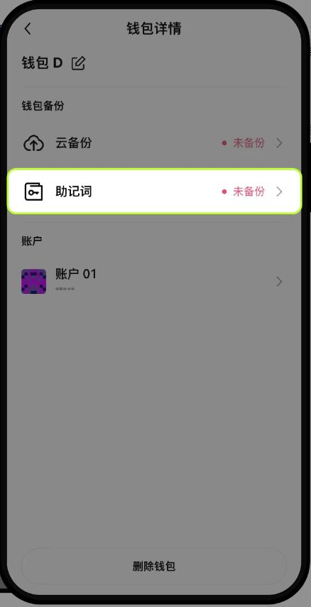 物理备份步骤3