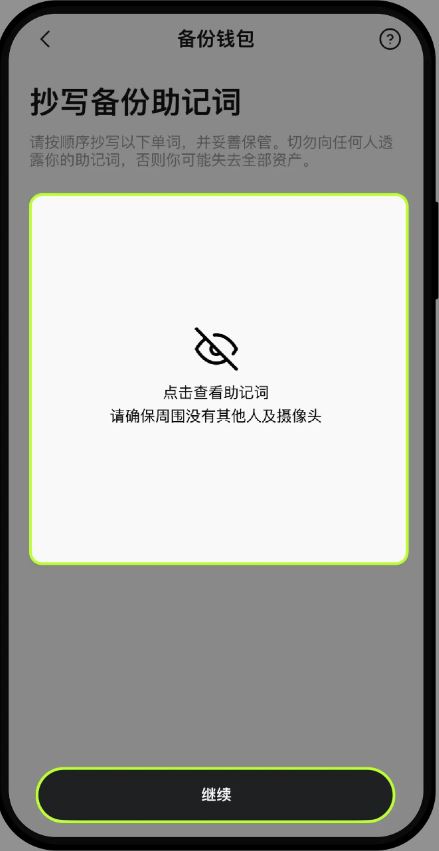 物理备份步骤4