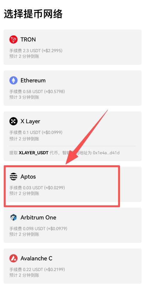 网络选择界面