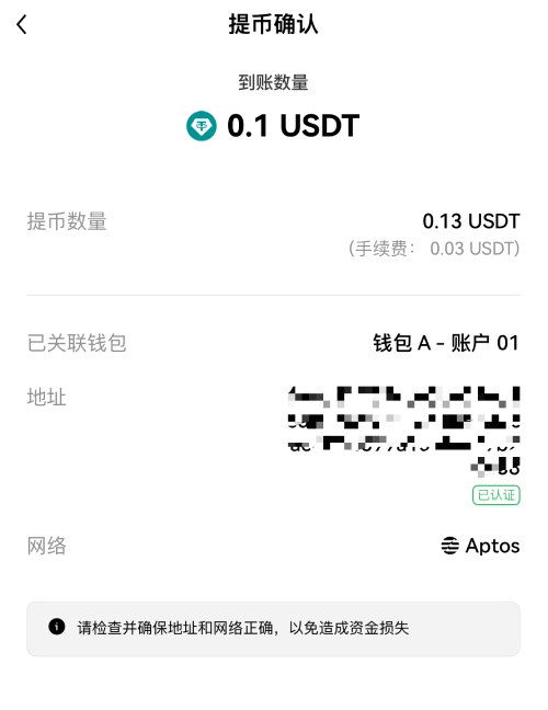 地址确认界面