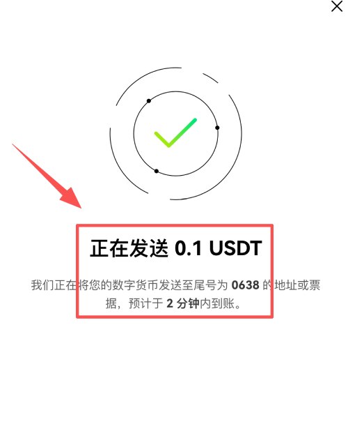 转账进行中