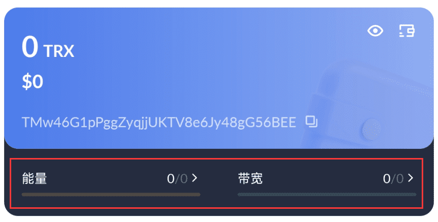 TronLink手续费说明