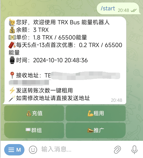 TronLink能量租赁