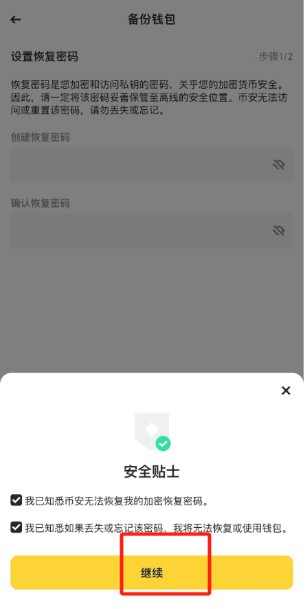 比特币钱包完全指南:从入门到精通,四大钱包推荐与实操教程