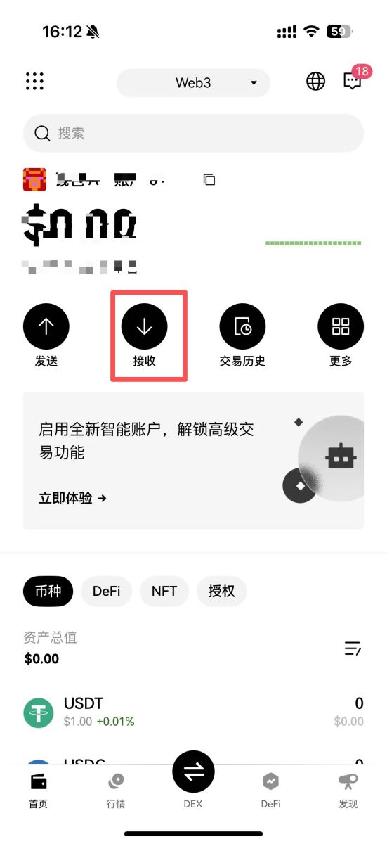 OKX钱包接收功能界面