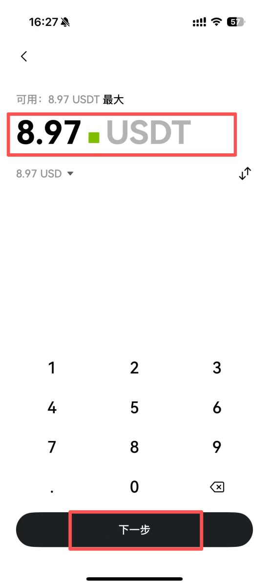 金额输入界面