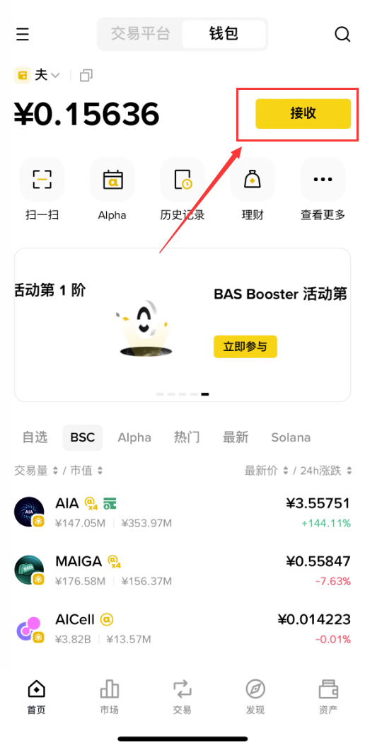 进入比特币钱包地址查询页面