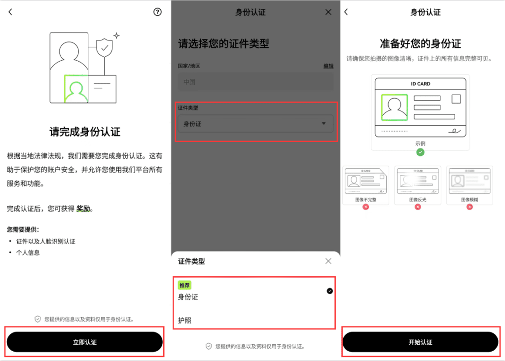 OKX Boost参与流程教程