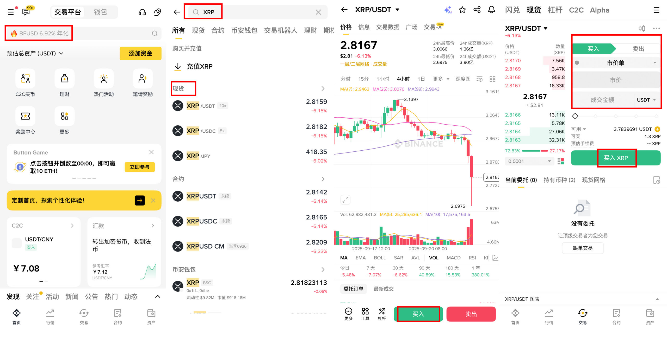 XRP账本(XRPL)深度解析:高性能区块链的投资价值与生态机遇