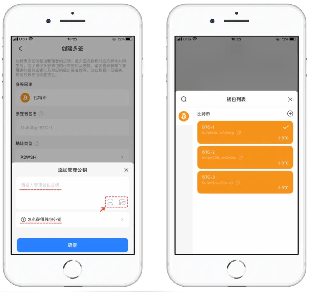 添加管理公钥界面