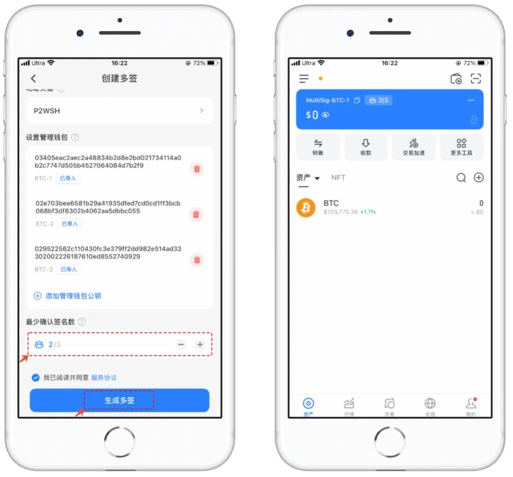 设定签名阈值界面