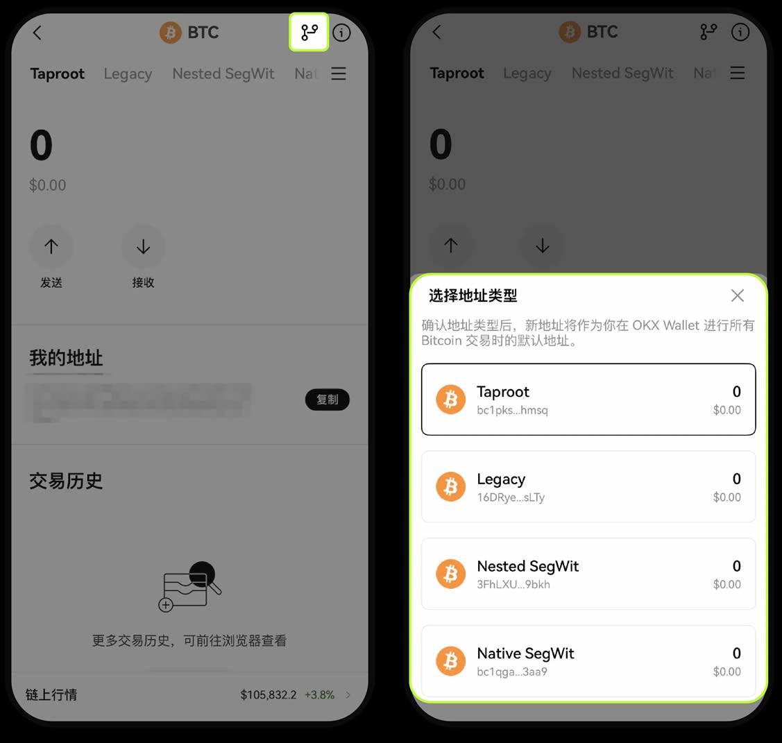 BTC地址管理