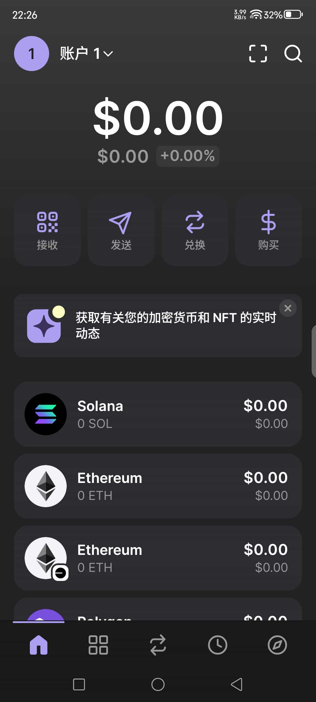 Phantom钱包是什么?如何使用?Phantom钱包安装与设置指南