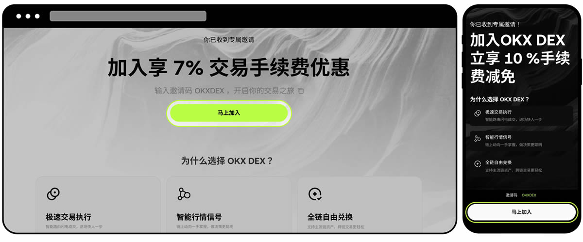 受邀人绑定邀请码