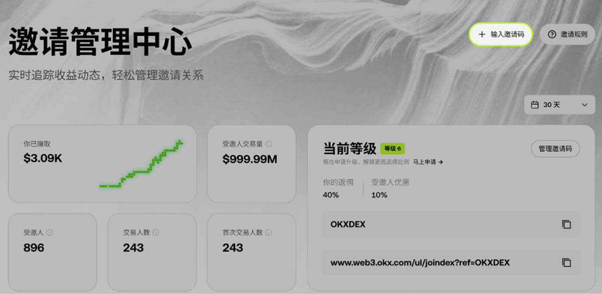 手动绑定邀请码