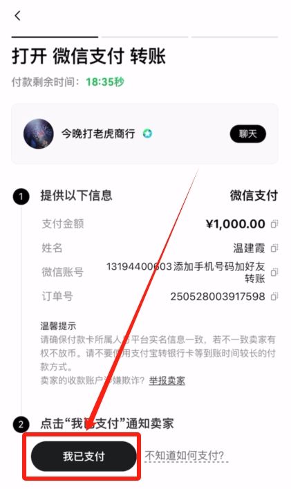 支付完成界面