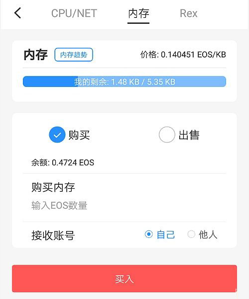 RAM交易界面