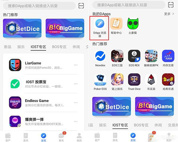 DApp浏览器界面