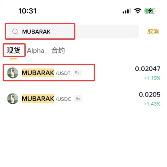 MUBARAK币深度解析:CZ概念币如何引爆BNB链Meme热潮