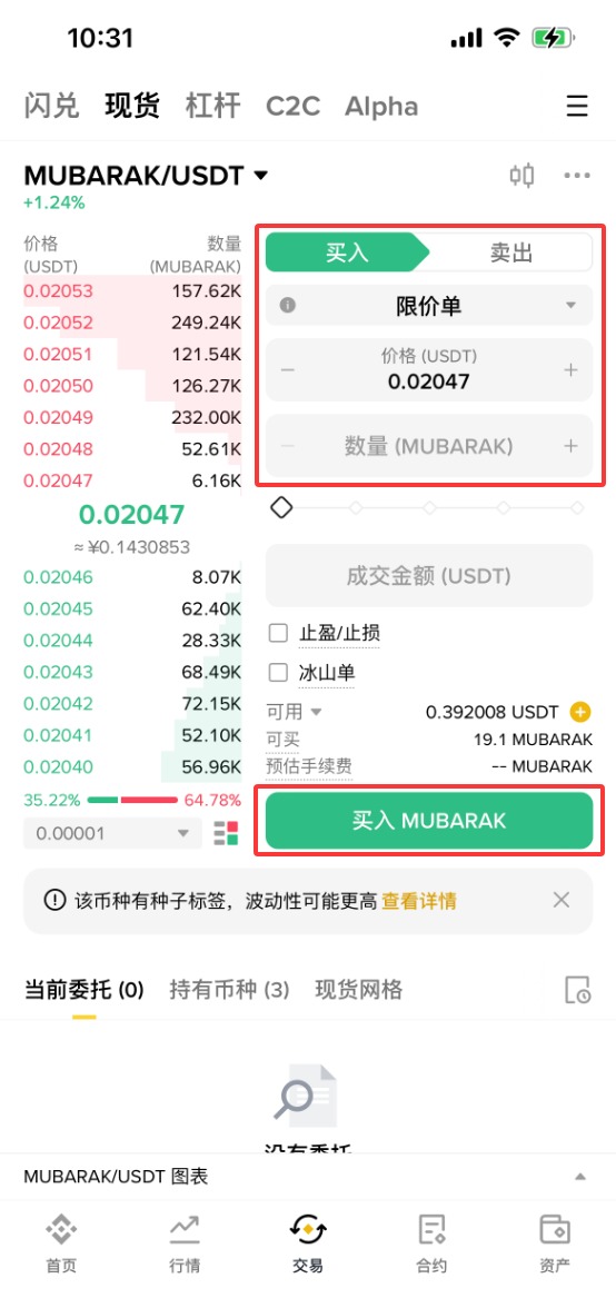 MUBARAK币深度解析:CZ概念币如何引爆BNB链Meme热潮