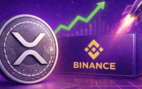 XRP价格预测：币安全面支持XRPL，这会引爆下一轮抛物线式上涨吗？