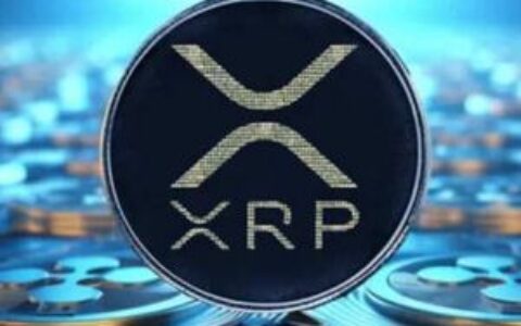 币安XRP储备量急剧下降，这预示着XRP价格的转折点？