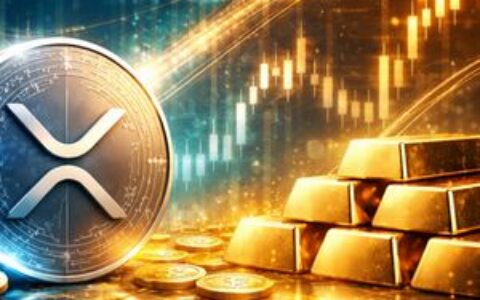 XRP vs 黄金触及历史关键区域：市场情绪见底，分析师预示重大轮动机会