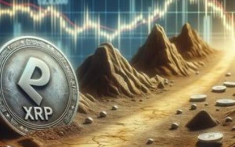 XRP价格走势趋紧，交易员密切关注突破或跌破关键位