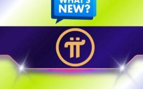 Pi Network (PI)今日新闻：2月18日 – 节点截止日期已过，社区期待更新，PI价格强势反弹