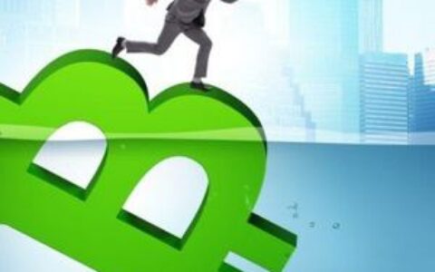 比特币ETF资金流出加剧，单日流失1.33亿美元