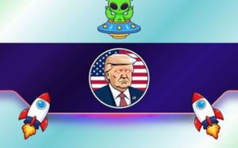 特朗普模因币暴涨10%后急跌：外星人披露传闻引发市场波动