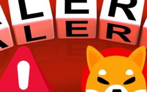 Shiba Inu警告：针对Shibarium受害者的虚假SOU NFT空投诈骗激增