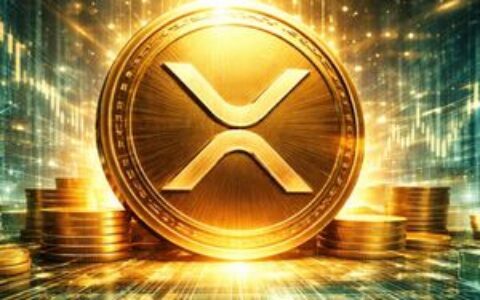 XRP或将迎来改变一切的多年度牛市：结构性整合取代短期炒作