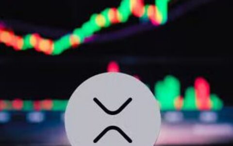 XRP形成耐克结构形态，长期看涨前景可期，价格目标引关注