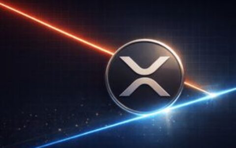 XRP上升三角形显示关键支撑位：0.60至0.90美元区间或成重要防线