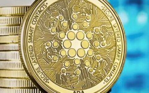 Cardano现迎来8.19亿新理由值得关注