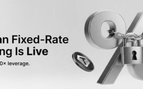 Bybit推出固定利率UTA贷款：最高10倍杠杆，最长180天借款期限