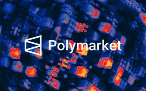 Polymarket因舆论压力下架核武器引爆预测市场