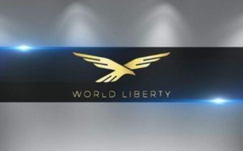 World Liberty Financial推出分层节点治理质押系统，巴基斯坦探索USD1稳定币应用