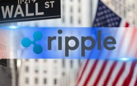华尔街拥抱XRPL：为何Ripple最新DTCC整合’意义重大’