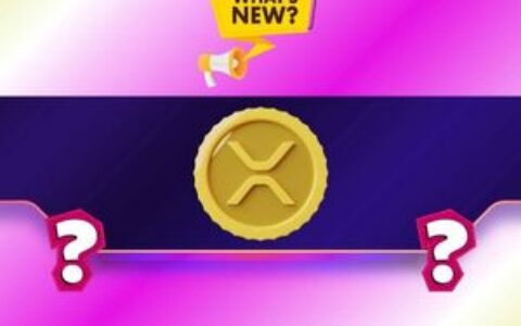 Ripple (XRP) 今日动态：Hidden Road正式上线NSCC，RLUSD稳定币市值逼近16亿美元