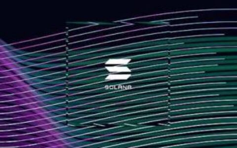 Solana日交易量超越以太坊等主流公链，成为最活跃区块链