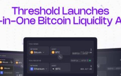 Threshold推出全功能比特币流动性应用，简化跨链DeFi体验