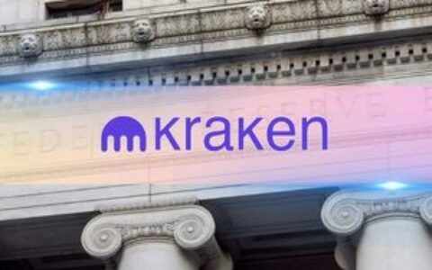 Kraken成为首家获得美联储主账户的加密公司——为何这至关重要
