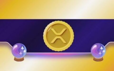 我们询问了3个AI：XRP是否已触底？答案令人鼓舞