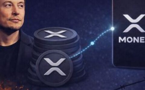 XRP价格预测：亿万富翁埃隆·马斯克揭秘新”X Money”支付平台——XRP即将被纳入？